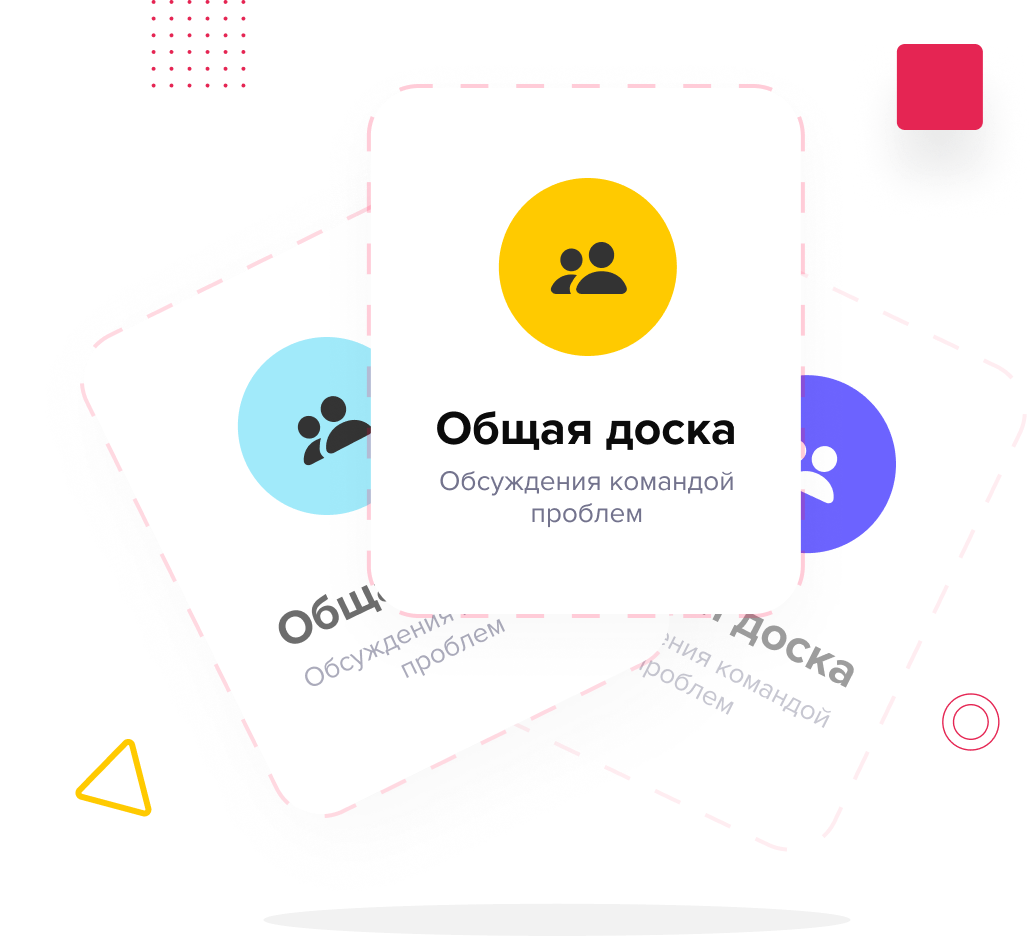 Сортировка и голосование по карточкам в онлайн-ретроспективе
