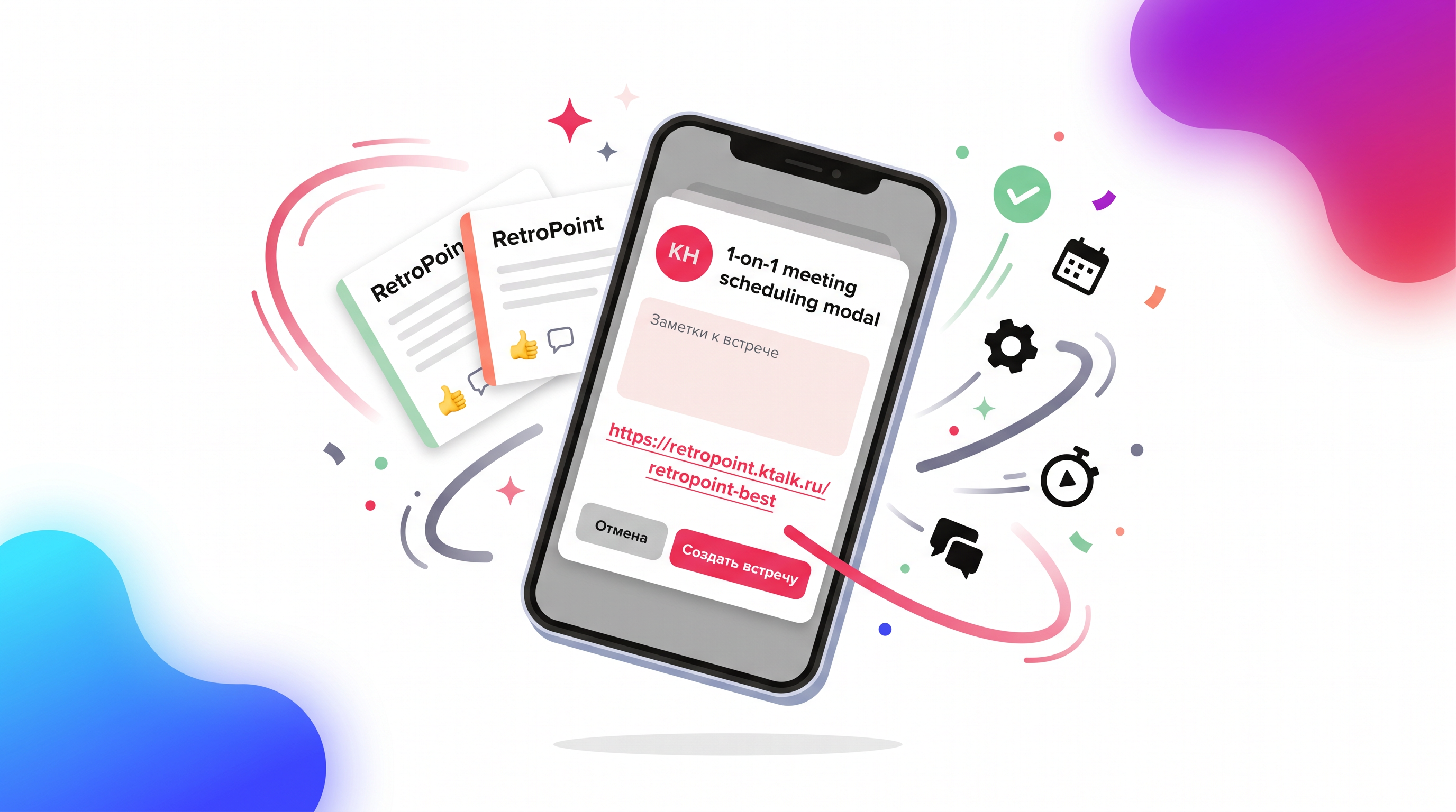 Интерфейс RetroPoint на десктопе и мобильном экране