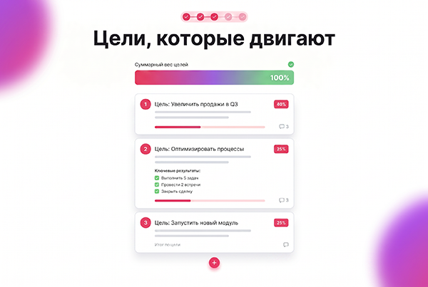 Иллюстрация к материалу «Как сформулировать цели на квартал, которые действительно двигают»